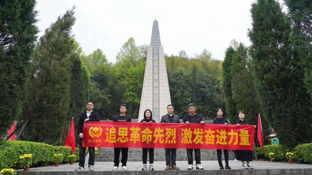 湘聯(lián)電纜黨支部走進(jìn)瀏陽(yáng)烈士陵園開(kāi)展清明追思活動(dòng)！